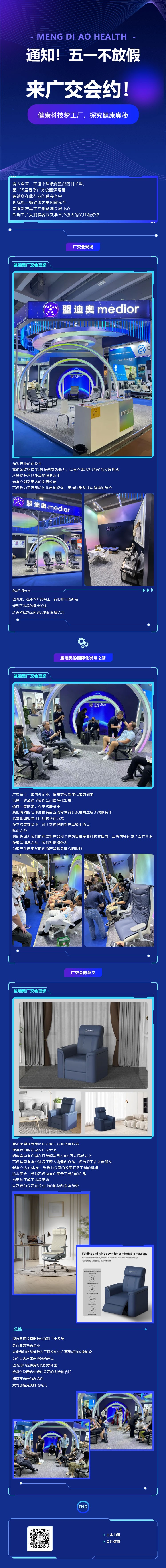 通知！五一不放假，來(lái)廣交會(huì)約.jpg